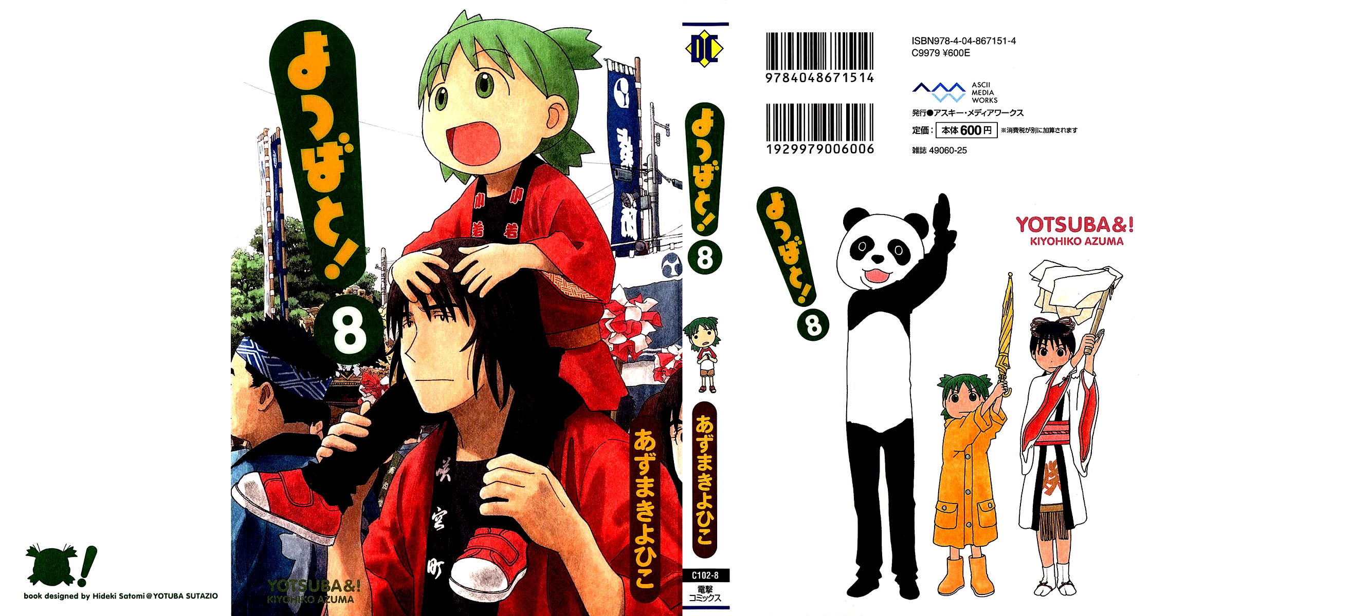 Directory Listing of /covers/Yotsubato! 