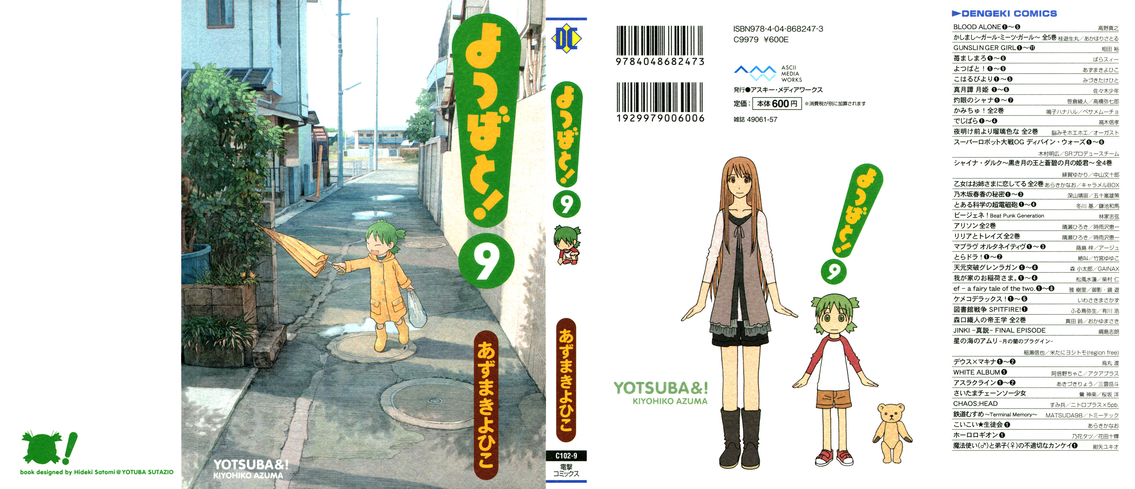 Yotsuba манга купить фото 95