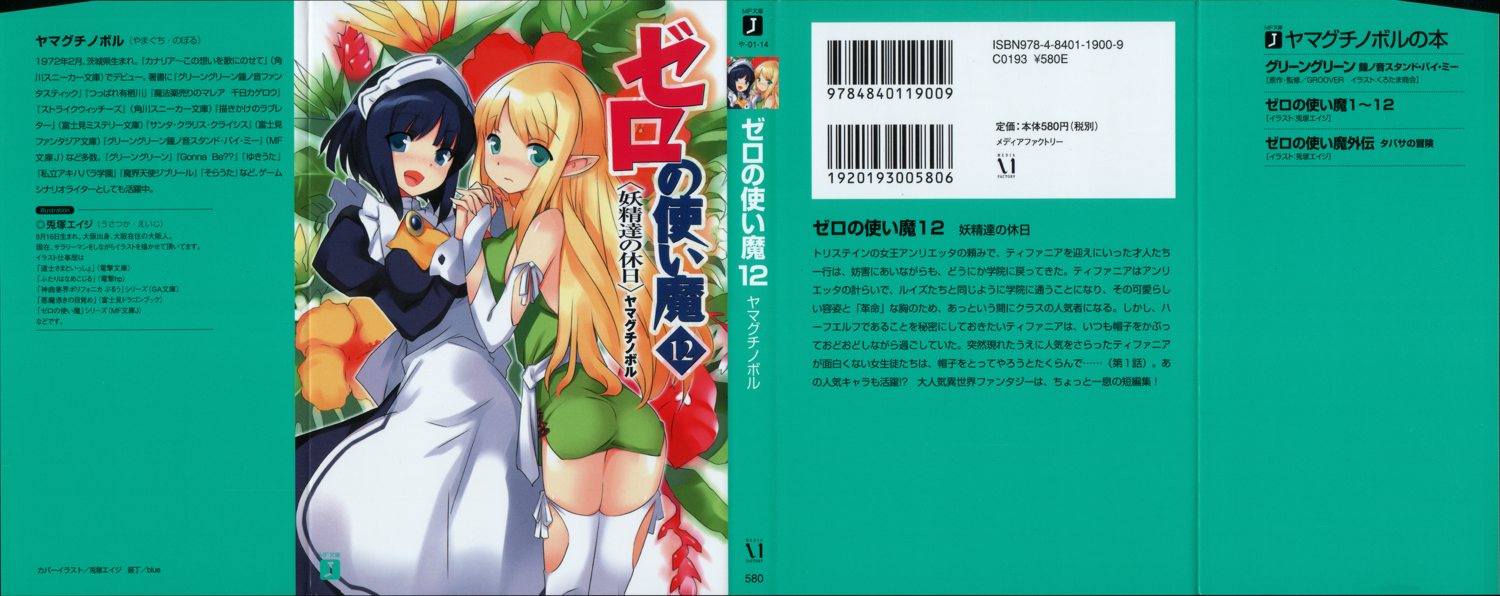 Directory Listing of /covers/<b>Zero</b> <b>no</b> <b>Tsukaima</b> (Novel) .