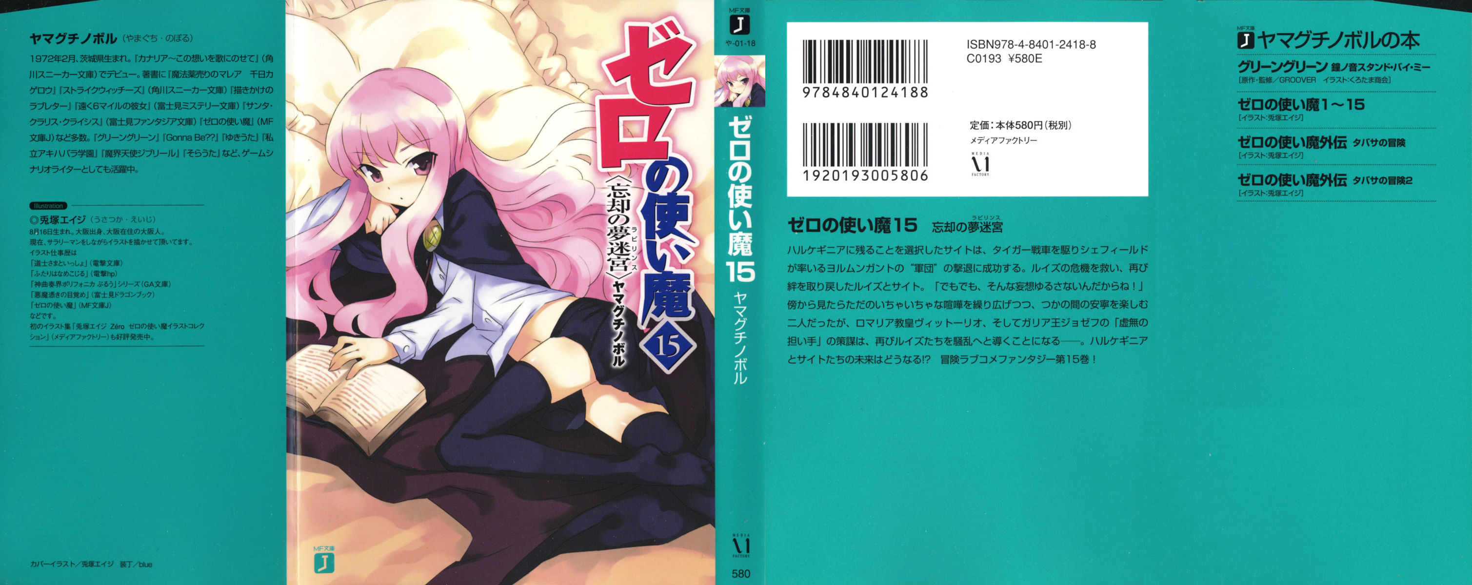 Directory Listing of /covers/<b>Zero</b> <b>no</b> <b>Tsukaima</b> (Novel) .